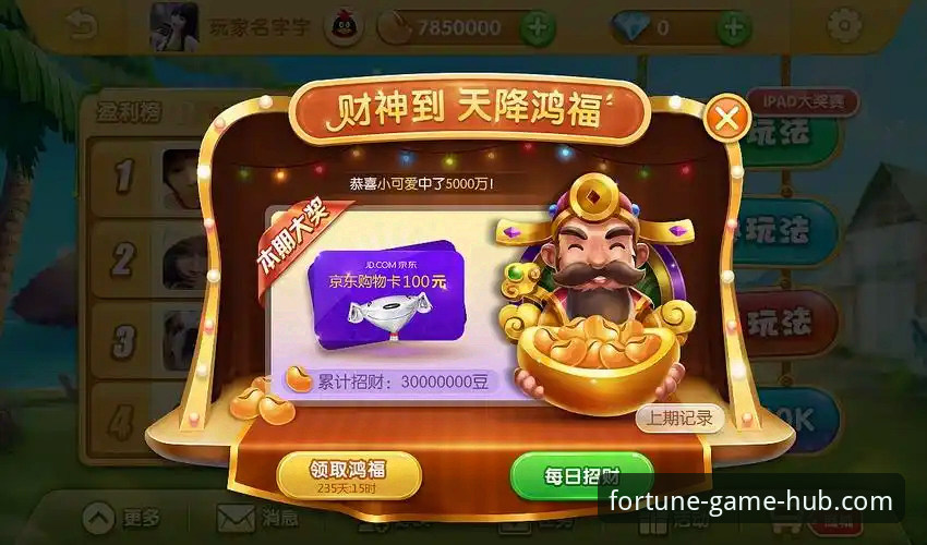 财神到棋牌乐趣vs传统棋牌：移动娱乐的进化与选择